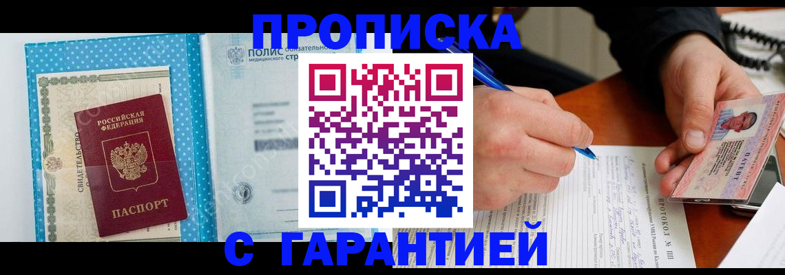 временная регистрация в квартире в Новоуральске