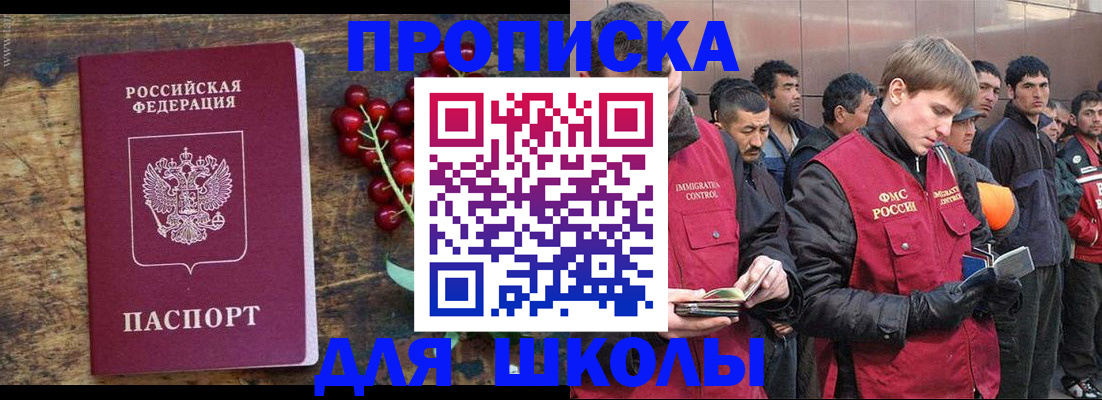 временная регистрация поиск в Новоуральске