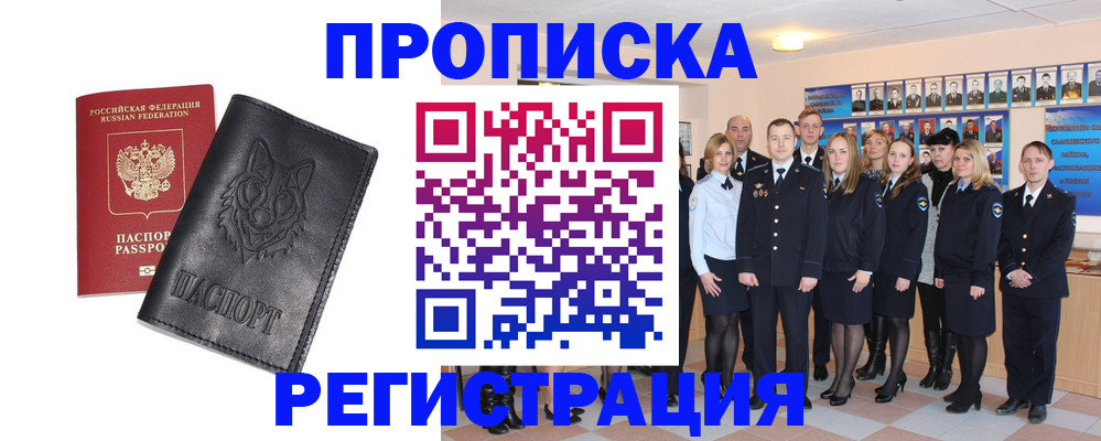 прописка иностранных граждан в Новоуральске
