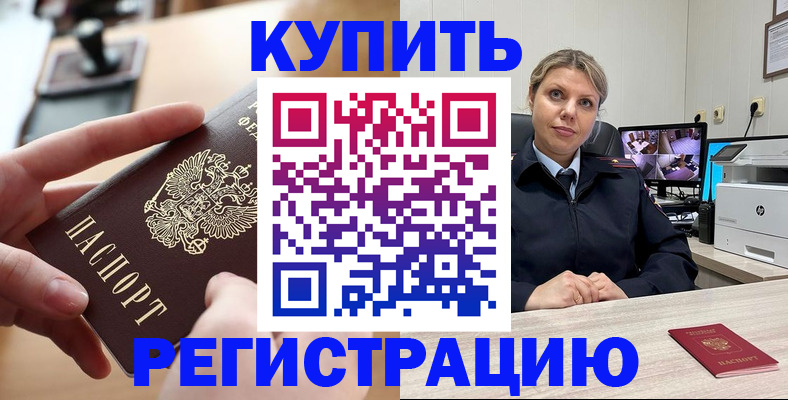 временная регистрация законно в Новоуральске